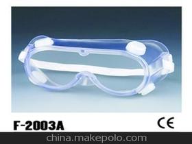 防护眼罩价格 防护眼罩批发 防护眼罩厂家