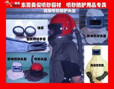 供应供氧式喷砂头盔 喷砂设备 产品